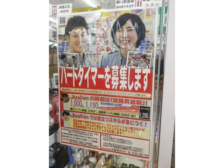 ジョーシン 郡山イオンモール店のアルバイト パート求人情報 Joblist ジョブリスト スマホであつめる みんなの街の求人はり紙