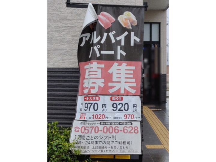 ホームセンターコーナン 伊丹店のアルバイト パート求人情報 Joblist ジョブリスト スマホであつめる みんなの街の求人はり紙