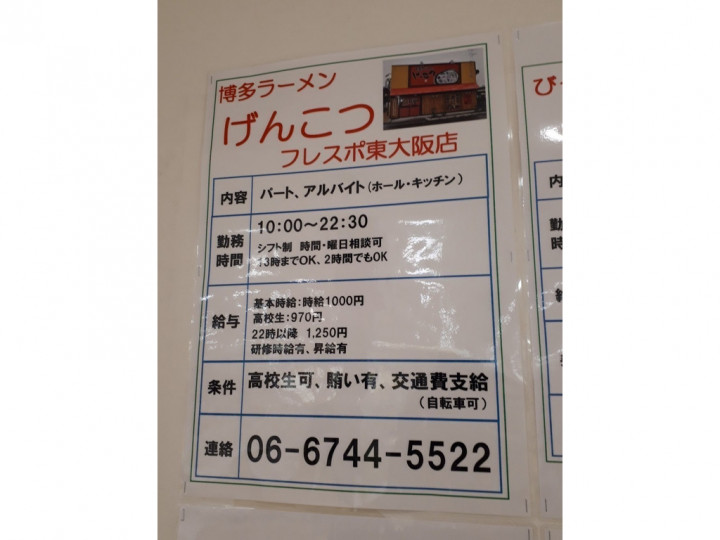 ホームセンターコーナン フレスポ東大阪稲田店のアルバイト パート求人情報 Joblist ジョブリスト スマホであつめる みんなの街の求人はり紙 ホームセンターコーナン フレスポ東大阪稲田店のアルバイト パート求人情報 Joblist ジョブリスト スマホであつめる みんなの街の求人はり紙