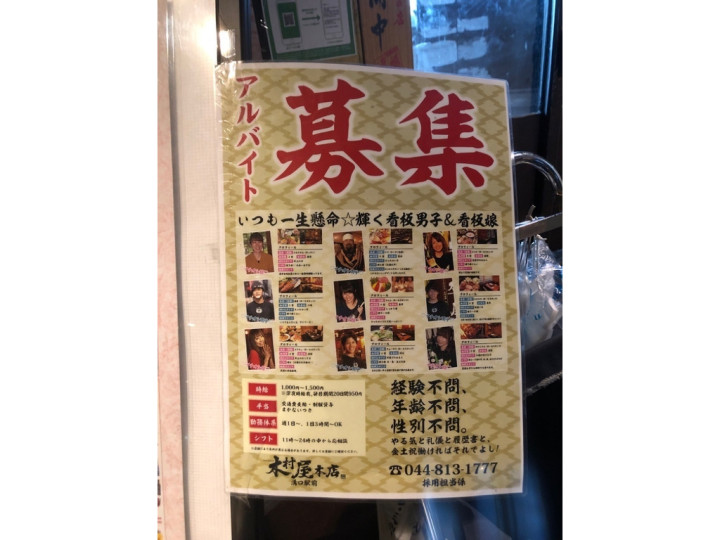 ダイソー溝の口プライム店 1501 ショップ 小売店のアルバイト パート求人情報 Joblist ジョブリスト スマホであつめる みんなの街の求人はり紙