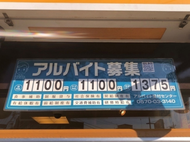 イミグランデ溝の口店のアルバイト パート求人情報 Joblist ジョブリスト スマホであつめる みんなの街の求人はり紙