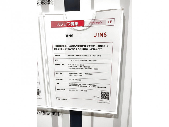 株式会社ヒト コミュニケーションズ 02ab1aen28 美容商品の販売兼レジスタッフの派遣求人情報 Joblist ジョブリスト スマホであつめる みんなの街の求人はり紙