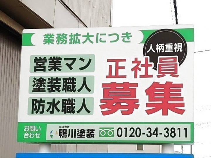 有 小山製作所のアルバイト パート求人情報 Joblist ジョブリスト スマホであつめる みんなの街の求人はり紙