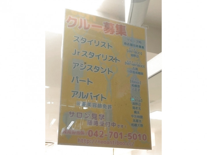 Beauty Shop Nicco ビューティーショップ ニコ のアルバイト パート求人情報 Joblist ジョブリスト スマホであつめる みんなの街の求人はり紙