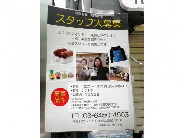 ネイルクイック メルサ自由が丘店のアルバイト パート求人情報 Joblist ジョブリスト スマホであつめる みんなの街の求人はり紙