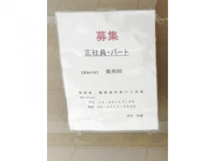 ネイルクイック メルサ自由が丘店のアルバイト パート求人情報 Joblist ジョブリスト スマホであつめる みんなの街の求人はり紙