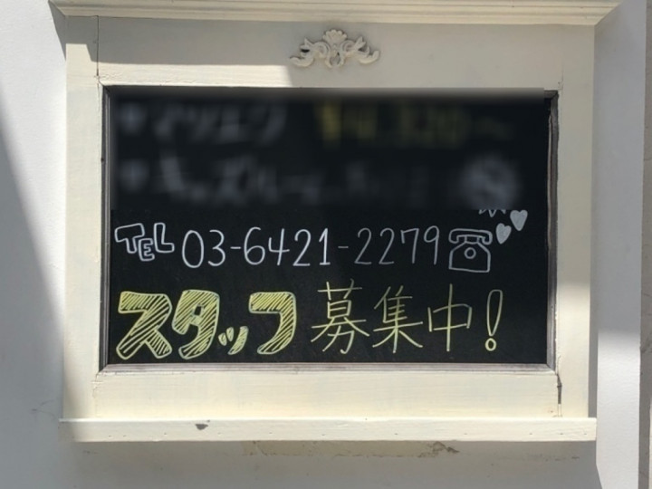 ネイルクイック メルサ自由が丘店のアルバイト パート求人情報 Joblist ジョブリスト スマホであつめる みんなの街の求人はり紙