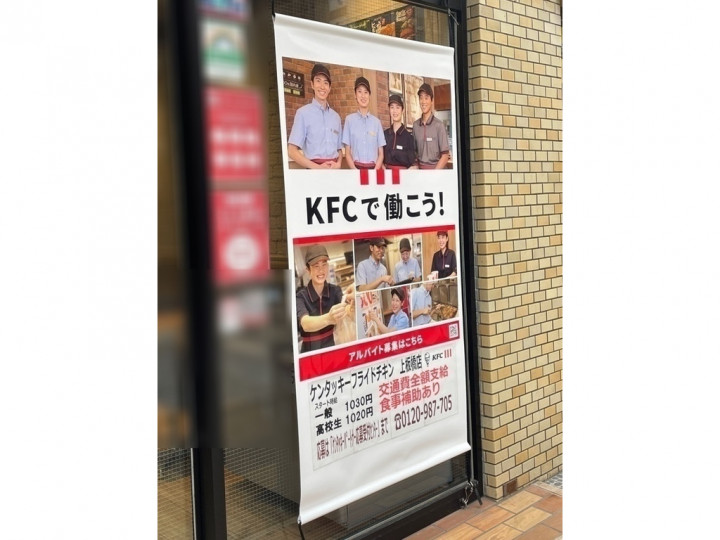 イトーヨーカドー 上板橋店のアルバイト パート求人情報 Joblist ジョブリスト スマホであつめる みんなの街の求人はり紙