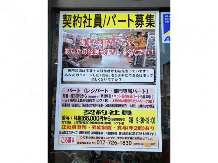 ユニバース 東バイパス店 デリカ部門スタッフ 朝 昼 のアルバイト パート求人情報 Joblist ジョブリスト スマホであつめる みんなの街の求人はり紙 ユニバース 東バイパス店 デリカ部門スタッフ 朝 昼 のアルバイト パート求人情報 Joblist ジョブリスト スマホであつめる みんなの街の求人はり紙