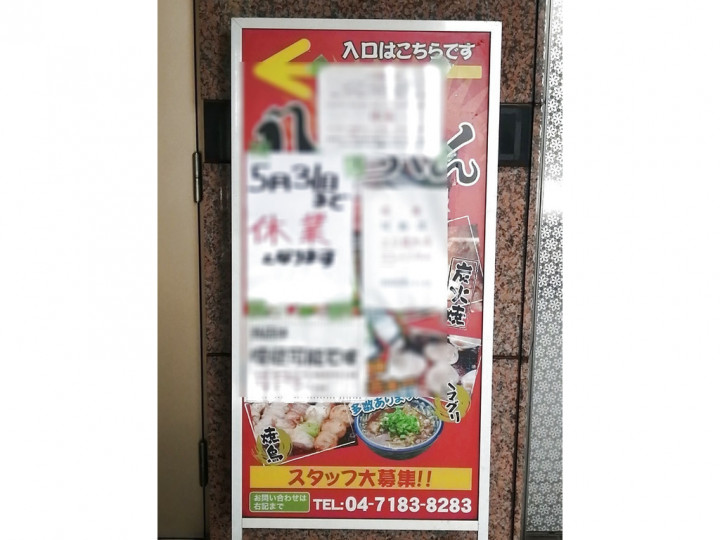 炭火焼居酒屋 八っちゃん 我孫子店のアルバイト パート求人情報 Joblist ジョブリスト スマホであつめる みんなの街の求人はり紙