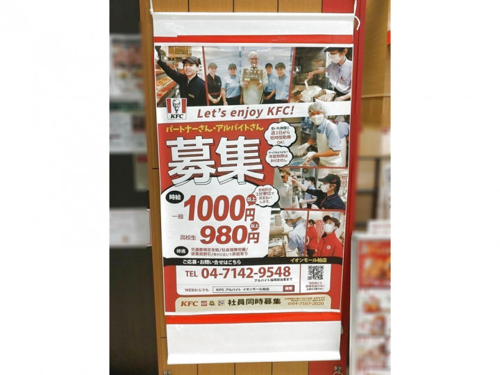 ファミリーカット1000 南柏店のアルバイト パート求人情報 Joblist ジョブリスト スマホであつめる みんなの街の求人はり紙