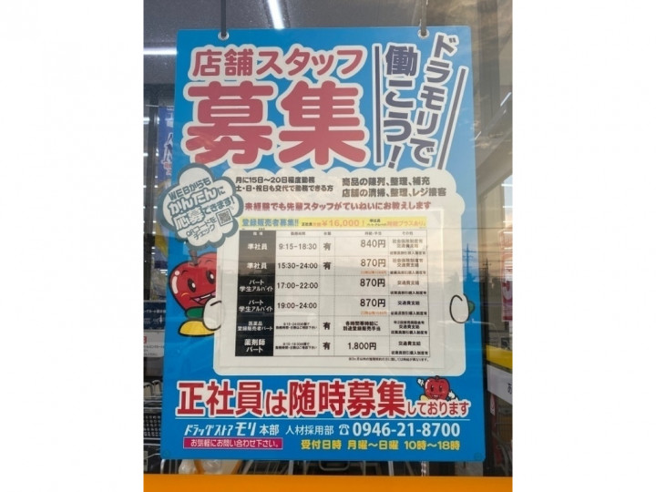 ヘア スタジオ Iwasaki 江洲店 パート 美容師アシスタントのアルバイト パート求人情報 Joblist ジョブリスト スマホであつめる みんなの街の求人はり紙