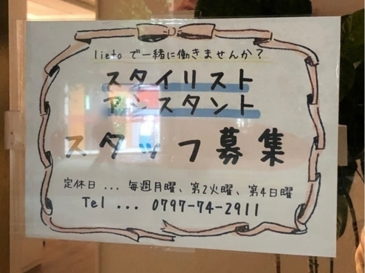 ザ ダイソー 逆瀬川アピア3店のアルバイト パート求人情報 Joblist ジョブリスト スマホであつめる みんなの街の求人はり紙