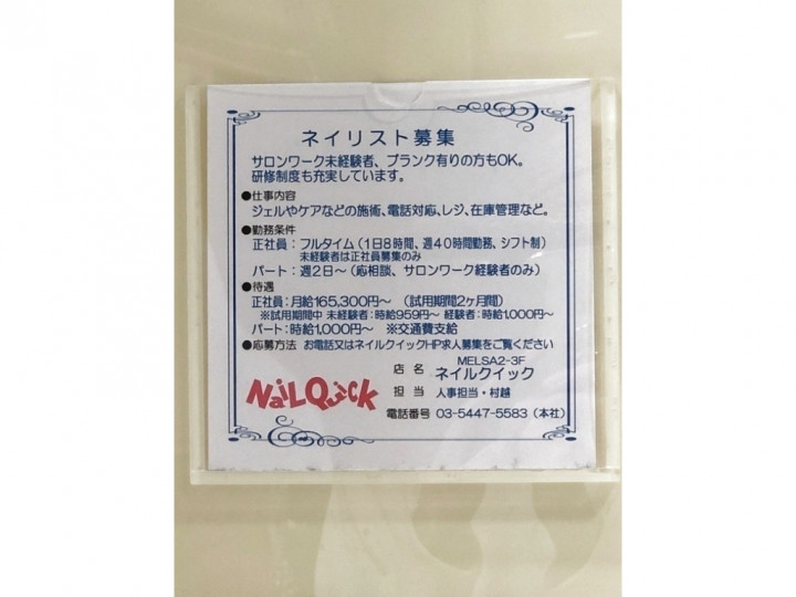 Aloha アロハ 自由が丘店のアルバイト パート求人情報 Joblist ジョブリスト スマホであつめる みんなの街の求人はり紙