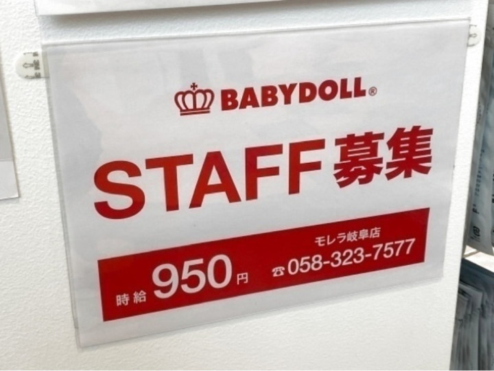 Eyelash Salon Blanc ブラン モレラ岐阜店 アイリスト 正社員 未経験 の正社員求人情報 Joblist ジョブリスト スマホであつめる みんなの街の求人はり紙