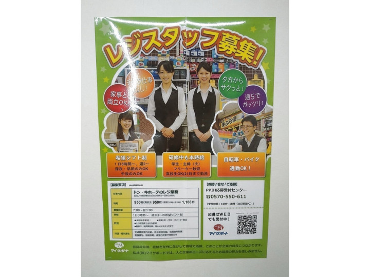 Sabon 仙台パルコ店の契約社員求人情報 Joblist ジョブリスト スマホであつめる みんなの街の求人はり紙