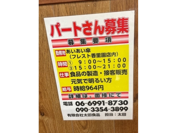 Nailsalon Angelique ネイルサロンアンジェリーク のアルバイト パート求人情報 Joblist ジョブリスト スマホであつめる みんなの街の求人はり紙