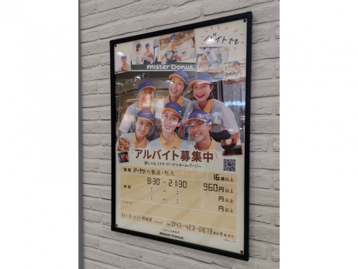 イトーヨーカドー 四街道店のアルバイト パート求人情報 Joblist ジョブリスト スマホであつめる みんなの街の求人はり紙