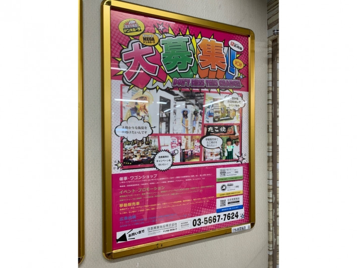 セブン イレブン 横浜イセザキモール店のアルバイト パート求人情報 Joblist ジョブリスト スマホであつめる みんなの街の求人はり紙