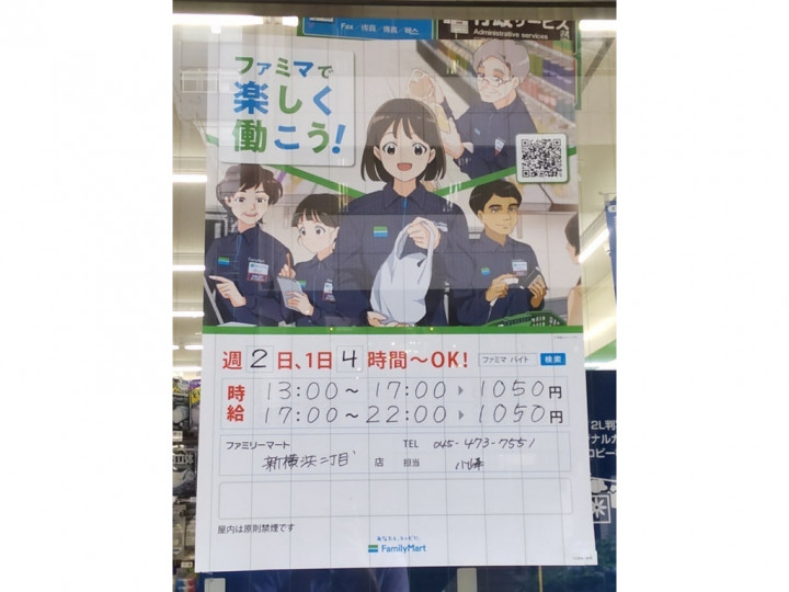 株式会社クレオス 横浜支社 テレフォンアポインターのアルバイト パート求人情報 Joblist ジョブリスト スマホであつめる みんなの街の求人はり紙