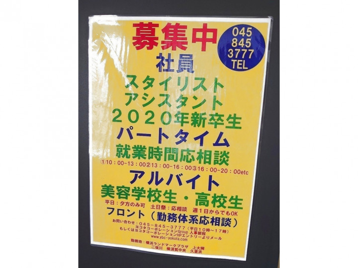 モスバーガー ウィング上大岡店のアルバイト パート求人情報 Joblist ジョブリスト スマホであつめる みんなの街の求人はり紙