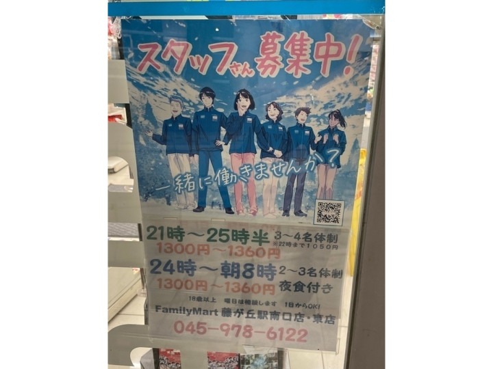 Taya 藤が丘店 パート美容師のアルバイト パート求人情報 Joblist ジョブリスト スマホであつめる みんなの街の求人はり紙