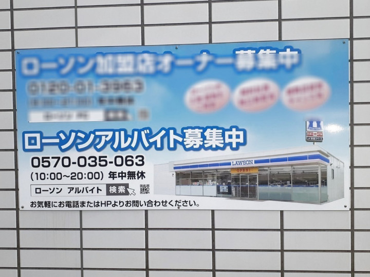 ふれあい綾瀬保育園のアルバイト パート求人情報 Joblist ジョブリスト スマホであつめる みんなの街の求人はり紙