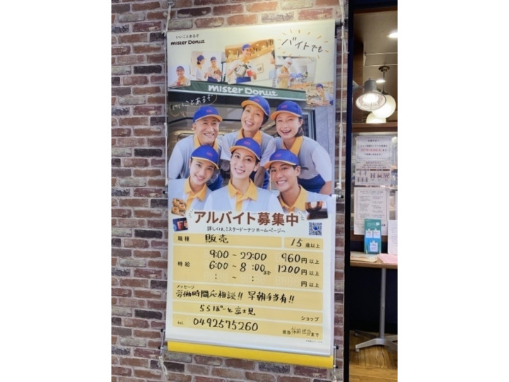 ユニクロ ららぽーと富士見店のアルバイト パート求人情報 Joblist ジョブリスト スマホであつめる みんなの街の求人はり紙