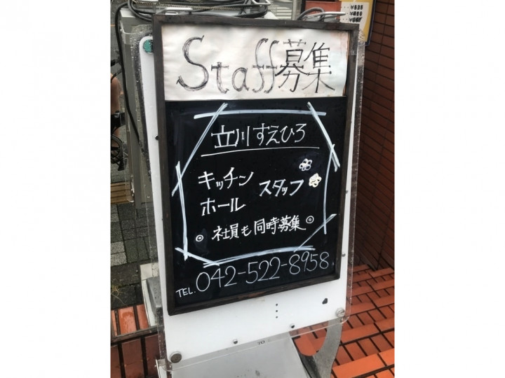 Fi S Hair フィズヘアー 立川店のアルバイト パート求人情報 Joblist ジョブリスト スマホであつめる みんなの街の求人はり紙