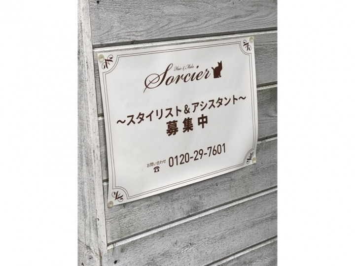 株式会社パーキングサポートセンター Npc24h吉祥寺本町２丁目パーキング のアルバイト パート求人情報 Joblist ジョブリスト スマホであつめる みんなの街の求人はり紙