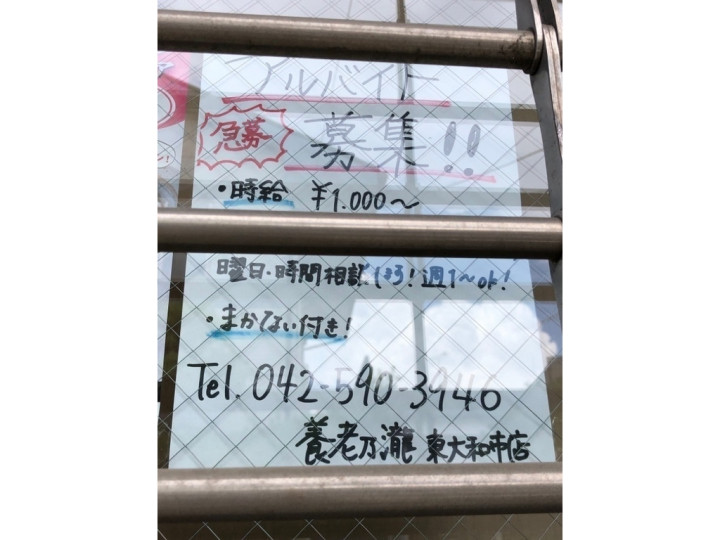 いなげや 東大和店 004 惣菜スタッフのアルバイト パート求人情報 Joblist ジョブリスト スマホであつめる みんなの街の求人はり紙