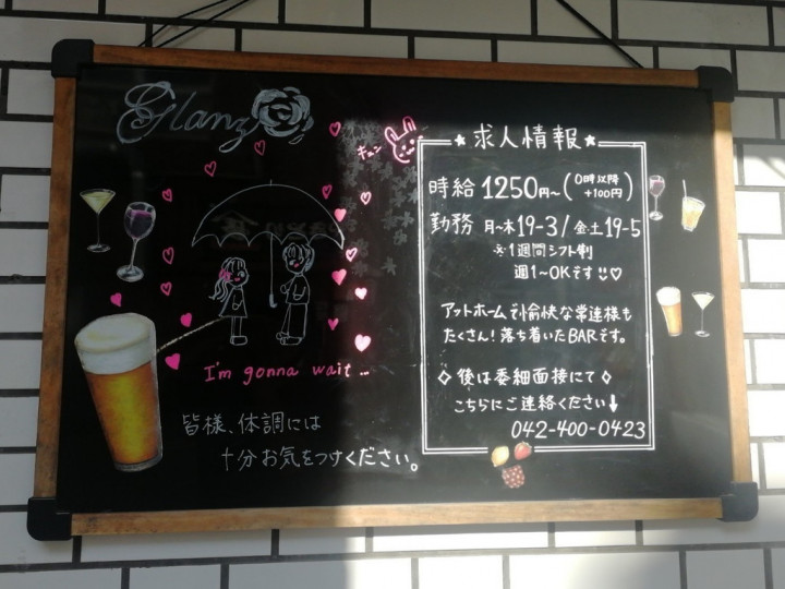 つぼ八 聖蹟桜ヶ丘南口店のアルバイト パート求人情報 Joblist ジョブリスト スマホであつめる みんなの街の求人はり紙