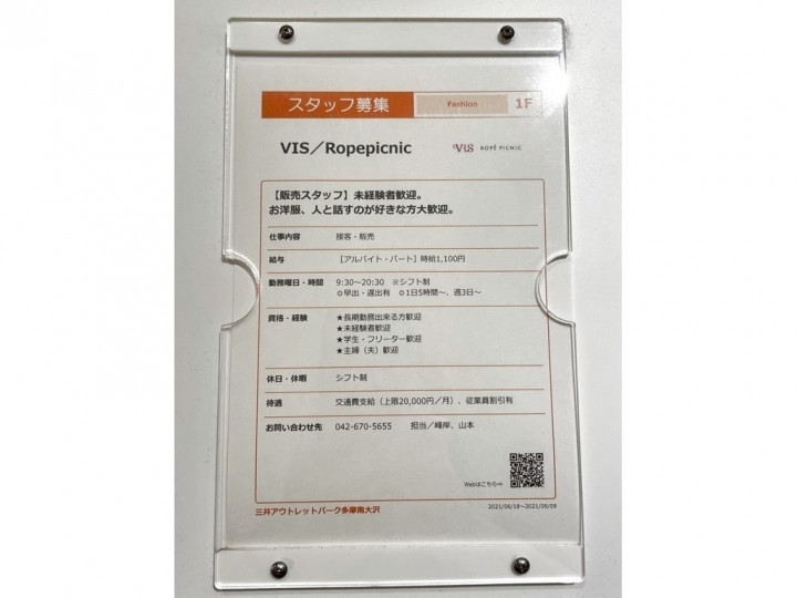 Earth Music Ecology 三井アウトレットパーク多摩南大沢のアルバイト パート求人情報 Joblist ジョブリスト スマホであつめる みんなの街の求人はり紙