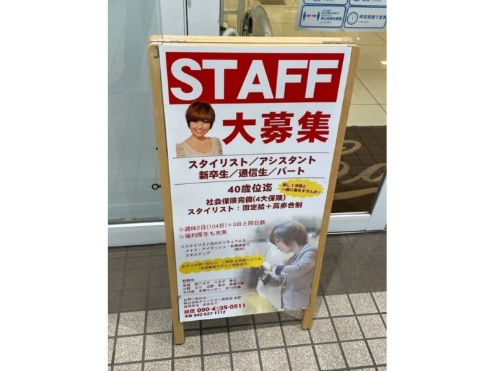 ザ ダイソー Minano分倍河原店のアルバイト パート求人情報 Joblist ジョブリスト スマホであつめる みんなの街の求人はり紙