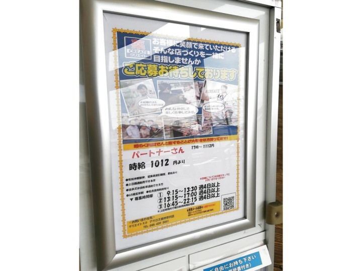 ザ ダイソー アクロス東神奈川店のアルバイト パート求人情報 Joblist ジョブリスト スマホであつめる みんなの街の求人はり紙