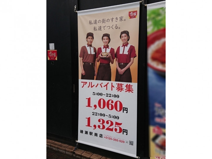 ザ ダイソー 東急ストア綾瀬店のアルバイト パート求人情報 Joblist ジョブリスト スマホであつめる みんなの街の求人はり紙