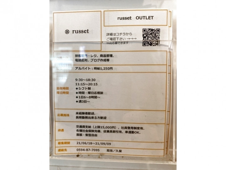 Dr Martens ジャズドリーム長島店の正社員求人情報 Joblist ジョブリスト スマホであつめる みんなの街の求人はり紙