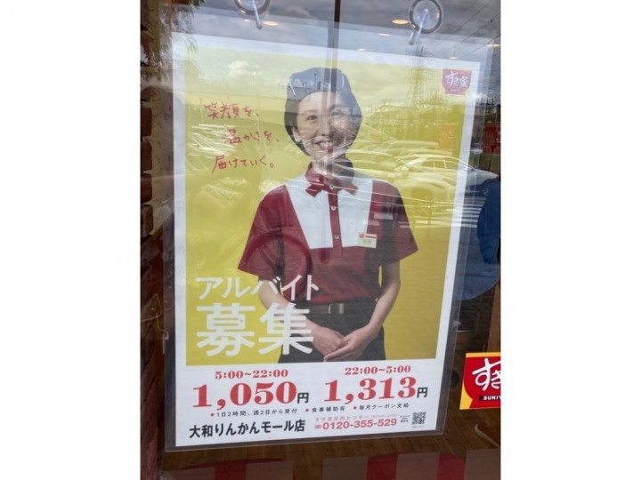 ドキわくランド 大和駅前店 早番 パチンコ店スタッフのアルバイト パート求人情報 Joblist ジョブリスト スマホであつめる みんなの街の求人はり紙