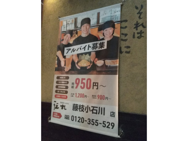 ファミリーマート 藤枝小石川三丁目店のアルバイト パート求人情報 Joblist ジョブリスト スマホであつめる みんなの街の求人はり紙