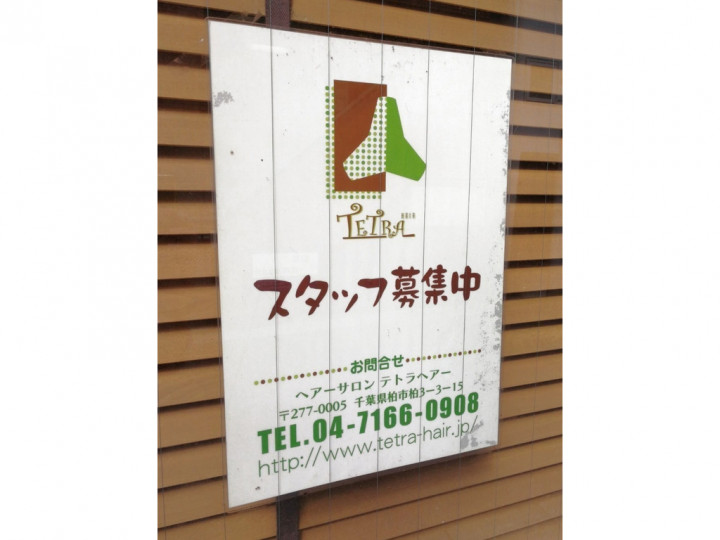 スワンベーカリー 柏店のアルバイト パート求人情報 Joblist ジョブリスト スマホであつめる みんなの街の求人はり紙