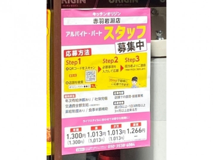 栄進数理進学会 赤羽校 個別指導講師のアルバイト パート求人情報 Joblist ジョブリスト スマホであつめる みんなの街の求人はり紙