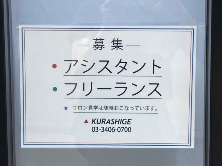 Fellows フェローズ のアルバイト パート求人情報 Joblist ジョブリスト スマホであつめる みんなの街の求人はり紙