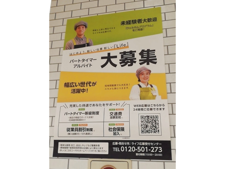 Nailsalon Angelique ネイルサロンアンジェリーク のアルバイト パート求人情報 Joblist ジョブリスト スマホであつめる みんなの街の求人はり紙