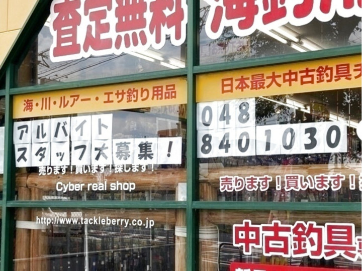 伝説のすた丼屋 埼大通り店のアルバイト パート求人情報 Joblist ジョブリスト スマホであつめる みんなの街の求人はり紙