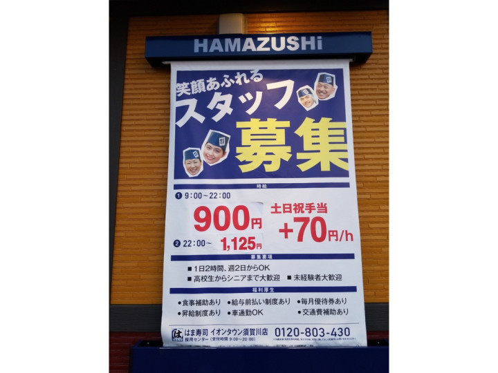 ダイソー リオンドール須賀川店のアルバイト パート求人情報 Joblist ジョブリスト スマホであつめる みんなの街の求人はり紙