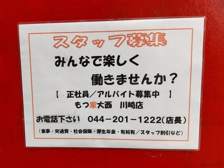 ネットルームmanboo 川崎店 ネットルームアルバイトスタッフのアルバイト パート求人情報 Joblist ジョブリスト スマホであつめる みんなの街の求人はり紙