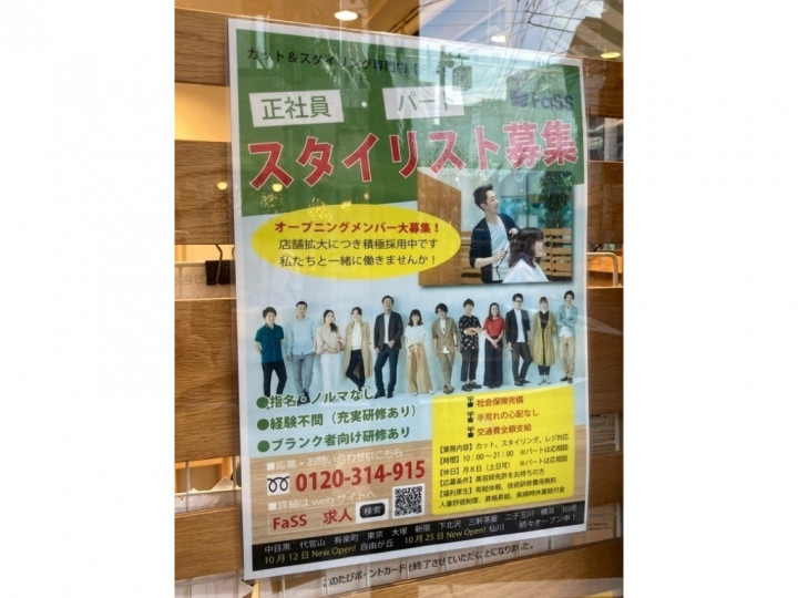 Booze Jazz Lady Jane レディジェーン のアルバイト パート求人情報 Joblist ジョブリスト スマホであつめる みんなの街の求人はり紙