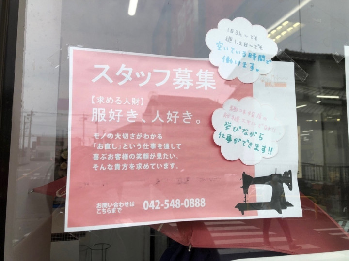 いなげや 毛呂店 099 一般食品スタッフのアルバイト パート求人情報 Joblist ジョブリスト スマホであつめる みんなの街の求人はり紙 いなげや 毛呂店 099 一般食品スタッフのアルバイト パート求人情報 Joblist ジョブリスト スマホであつめる みんなの街の求人はり紙