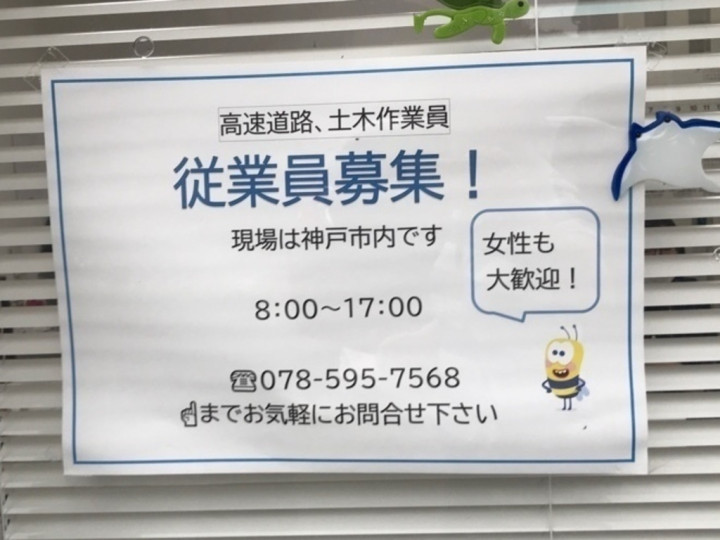 株式会社シーレフトのアルバイト パート求人情報 Joblist ジョブリスト スマホであつめる みんなの街の求人はり紙