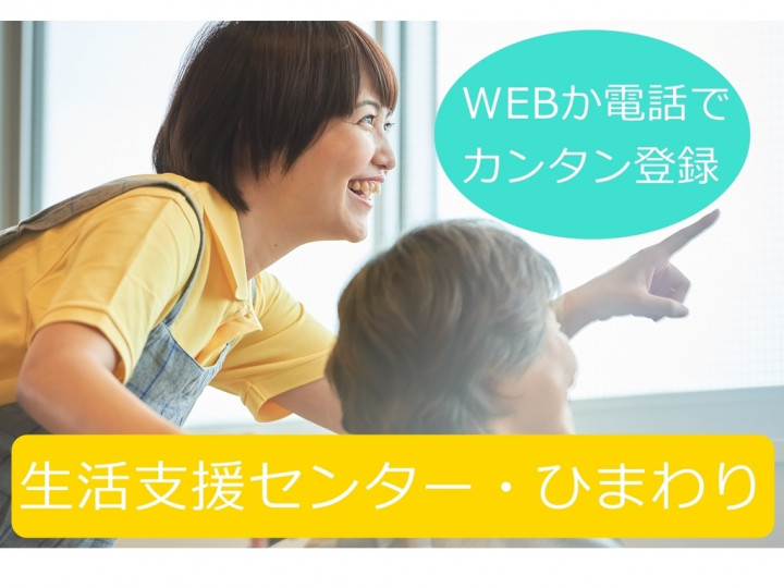 豊中市のアルバイト パート求人情報 Joblist ジョブリスト スマホであつめる みんなの街の求人はり紙 豊中市のアルバイト パート求人情報 Joblist ジョブリスト スマホであつめる みんなの街の求人はり紙